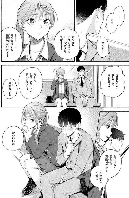 制服とスーツ