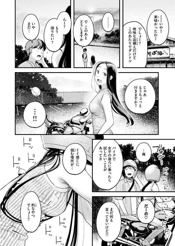背中越しのモノローグ