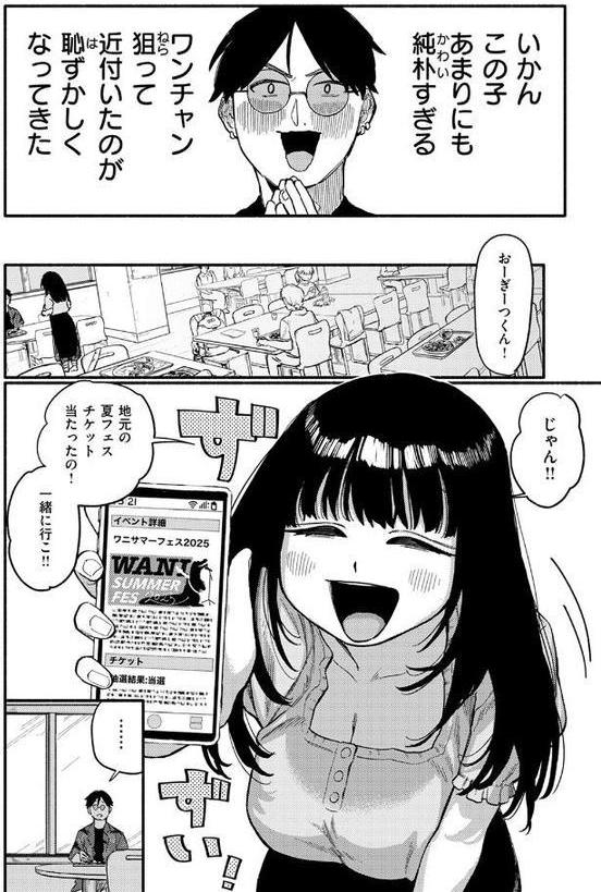 甘藷の花