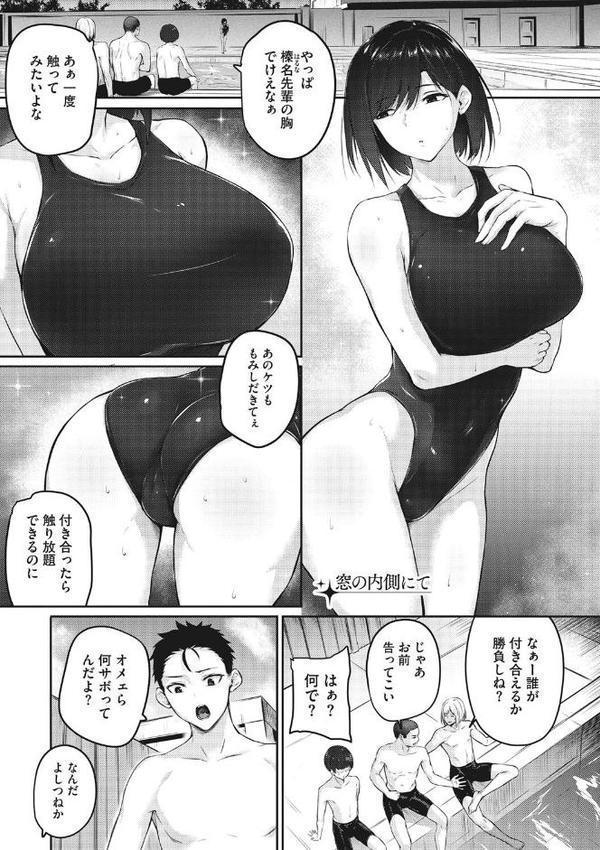 カラダアワセ 【デジタル特装版】 エロ画像 011