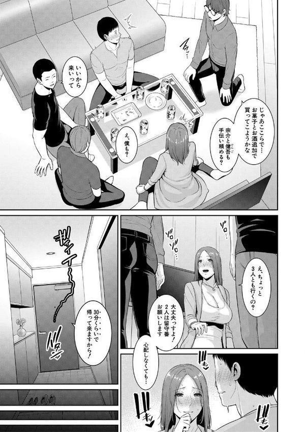 新・友達の母親（下）特装版 エロ画像 010