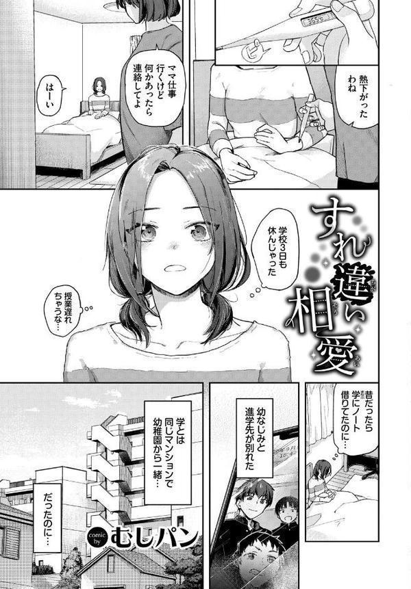 COMIC BAVEL SPECIAL COLLECTION（コミックバベル スペシャルコレクション）VOL73