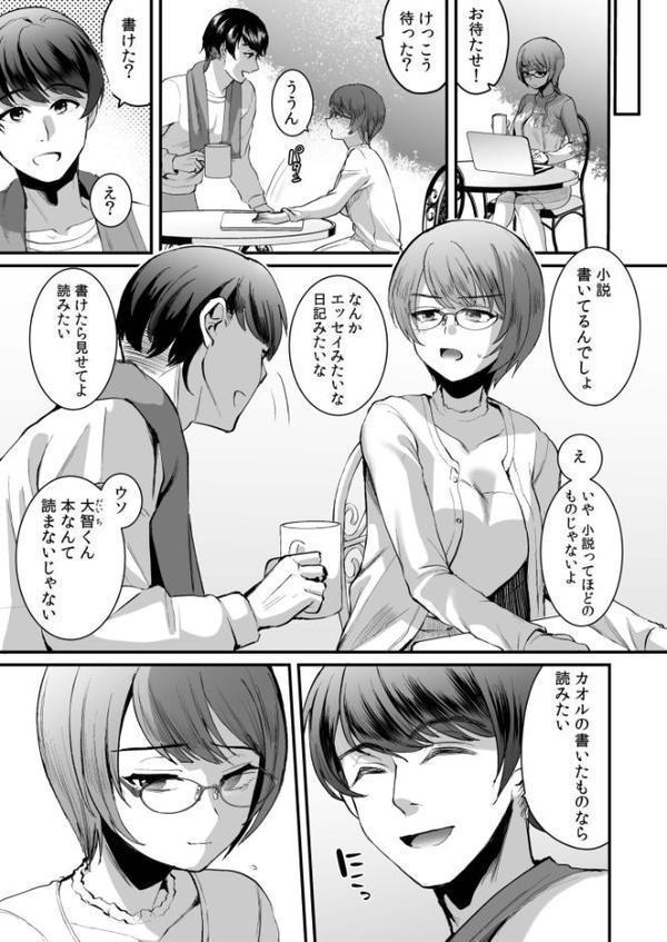 文学女子は絶倫教授の巨根に抗えない