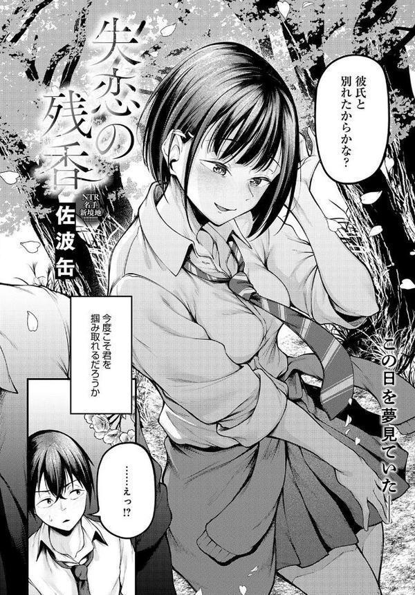 comicアンスリウム Vol.149 2025年9月号 エロ画像 010