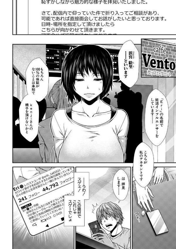 孕ませチャンネル