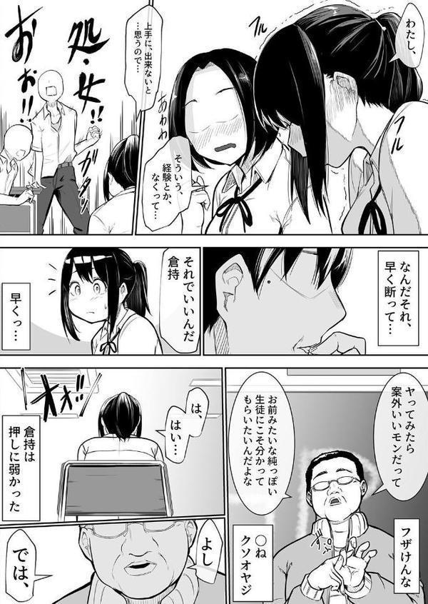 夕焼けの教室、濡れる君と エロ画像 009