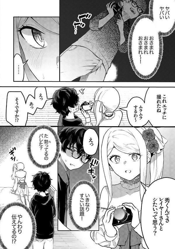 むらむら発情びっち【デジタル特装版】【FANZA限定版】