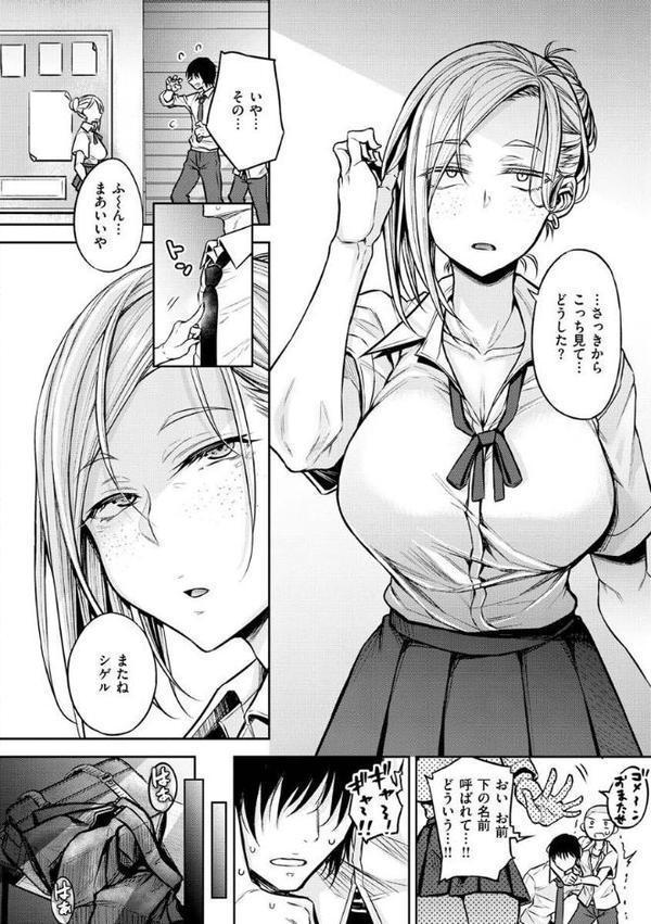 超ちょろすぎっ！ エロ画像 010