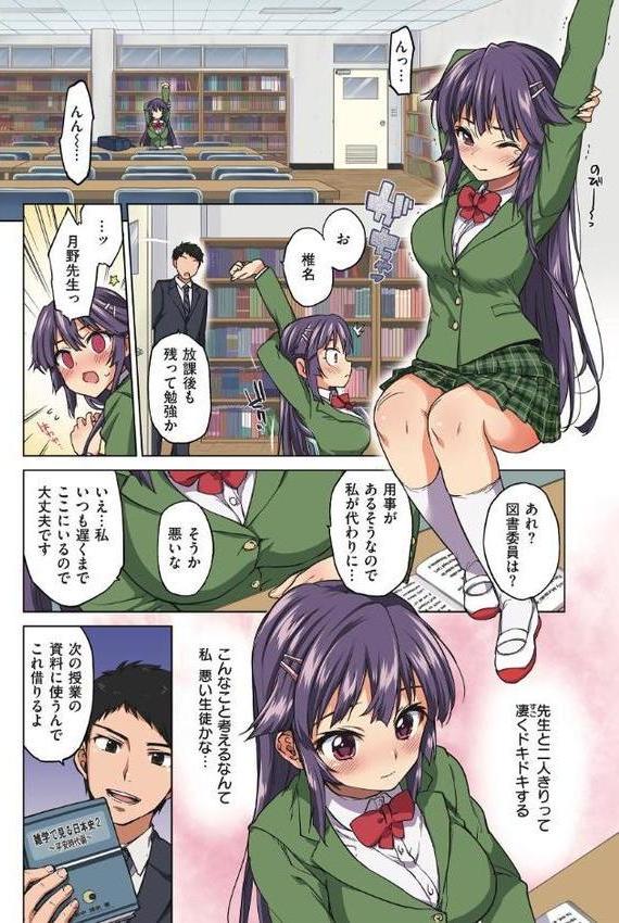 千鶴ちゃん開発日記【デジタル特装版】 エロ画像 010