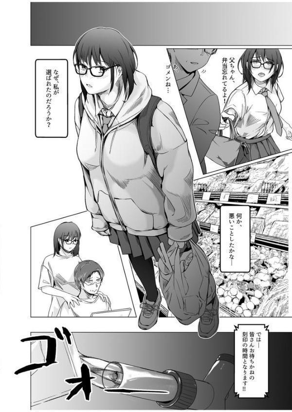 生贄ドールズ〜返礼品にされたワタシたち〜