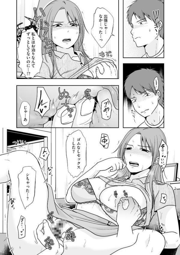 人の妻だからシたくなる エロ画像 010