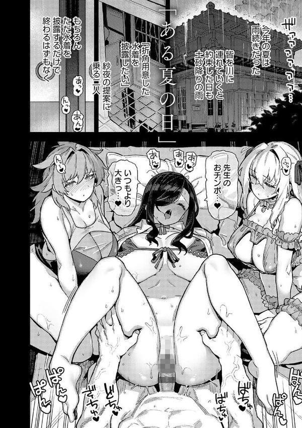 田舎にはこれくらいしか娯楽がない【デジタル特装版】 エロ画像 013