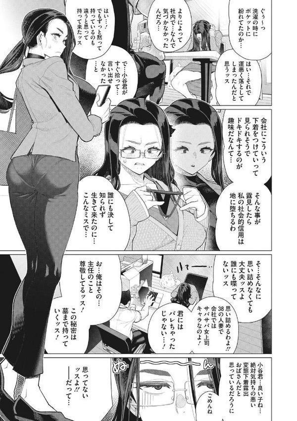 奥様方の淫ボイス