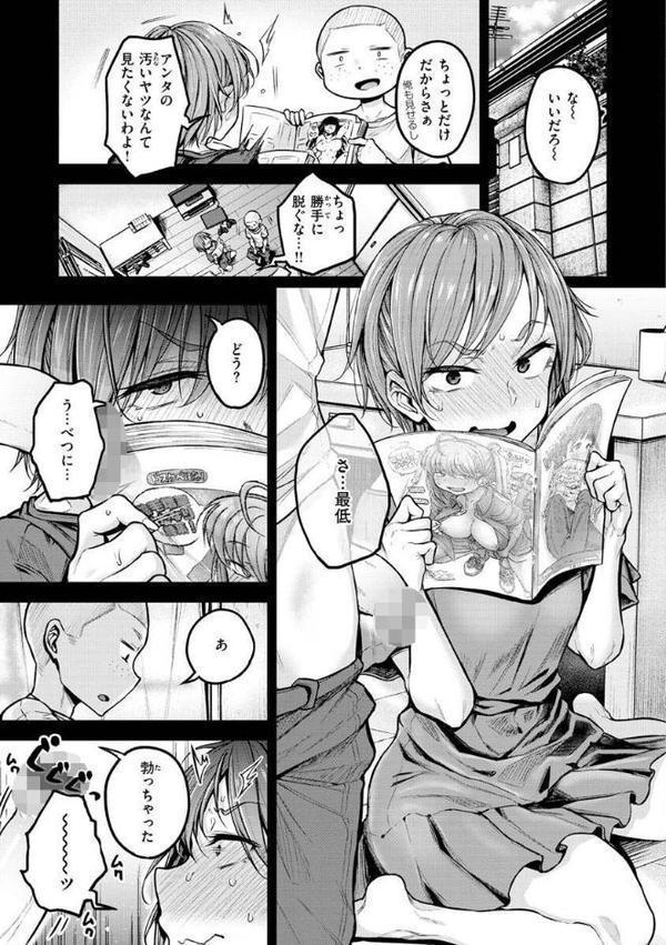 超ちょろすぎっ！ エロ画像 013