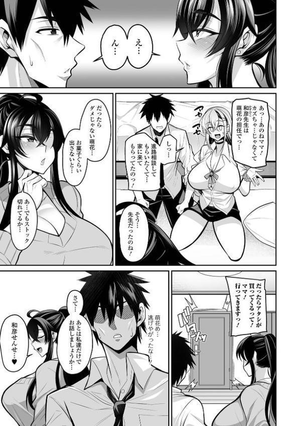 デカ乳彼女発情中！【デジタル特装版】 エロ画像 013