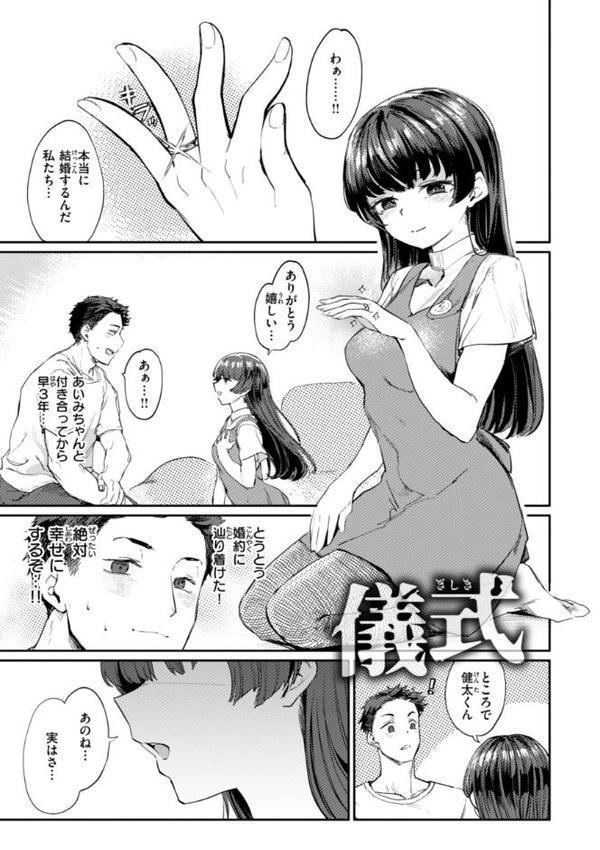 性交遊戯 エロ画像 013
