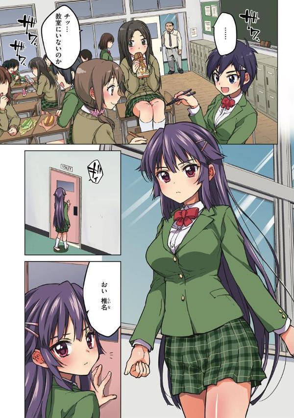 千鶴ちゃん開発日記【デジタル特装版】 エロ画像 013