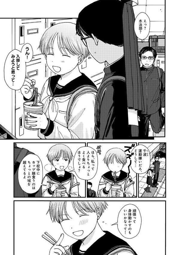 ラブ（ややこしい編） エロ画像 013