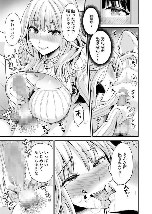 痴女リズム エロ画像 013