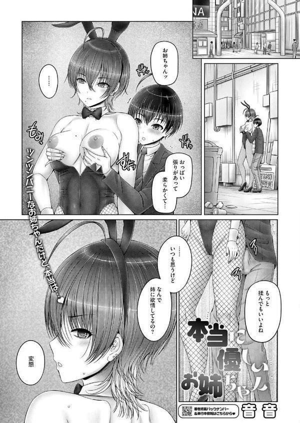 コアコレ 【ナイショの露出プレイ】