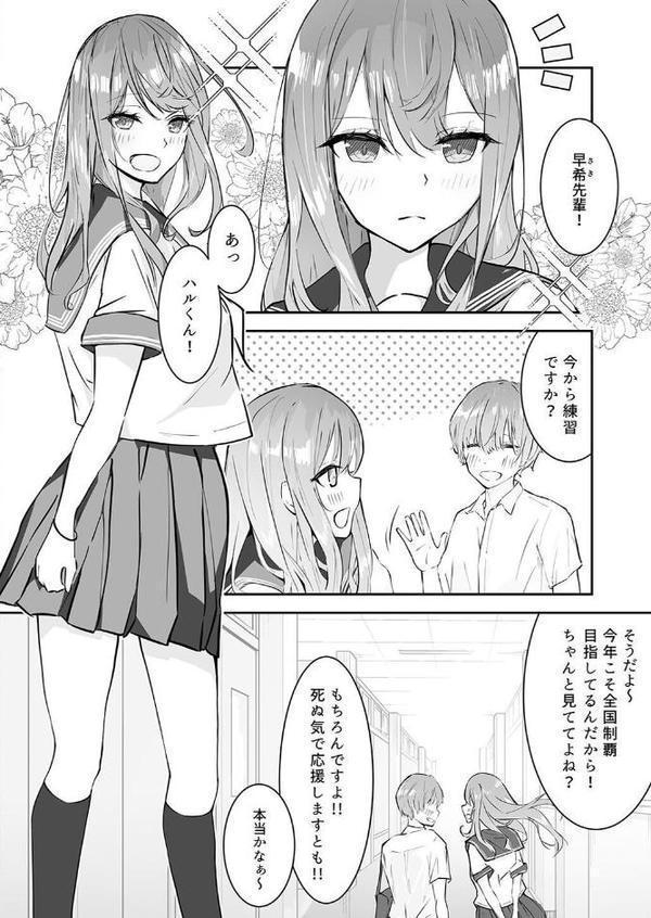夕焼けの教室、濡れる君と エロ画像 011