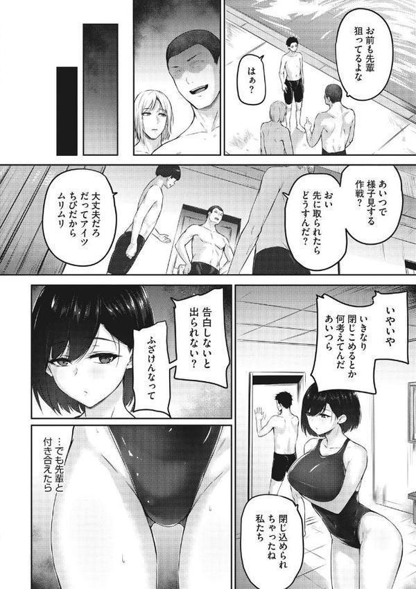 カラダアワセ 【デジタル特装版】 エロ画像 012