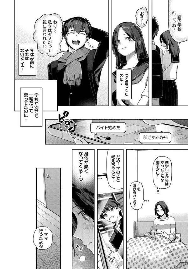 COMIC BAVEL SPECIAL COLLECTION（コミックバベル スペシャルコレクション）VOL73