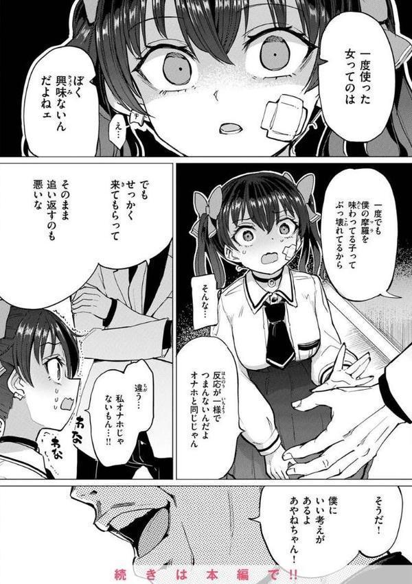 Pet Girl【単行本版】 エロ画像 012