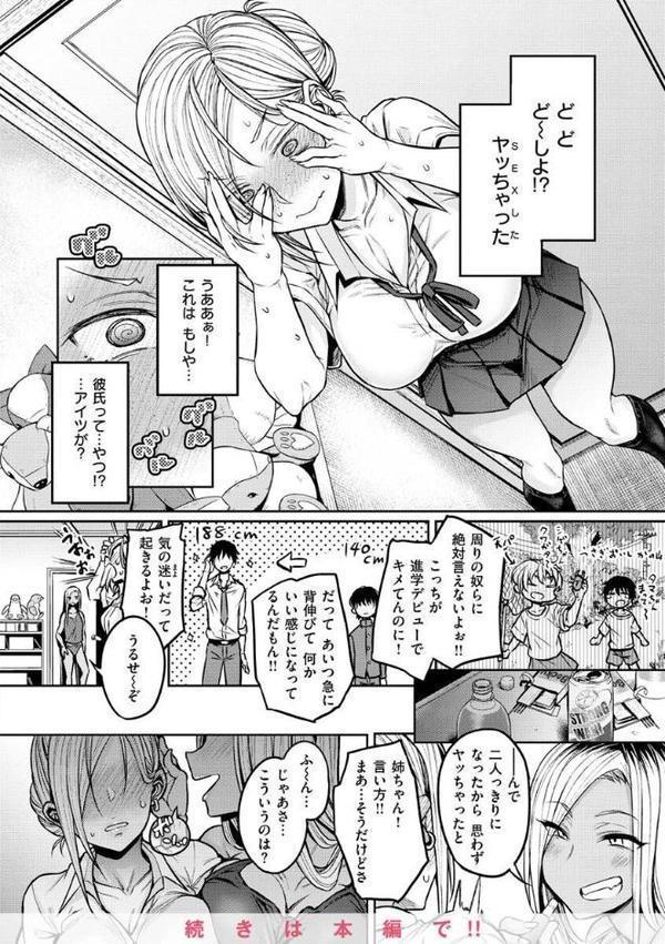 超ちょろすぎっ！ エロ画像 012