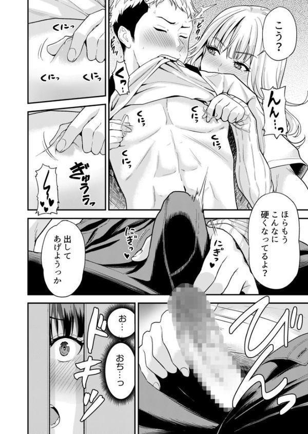 痴女リズム エロ画像 012