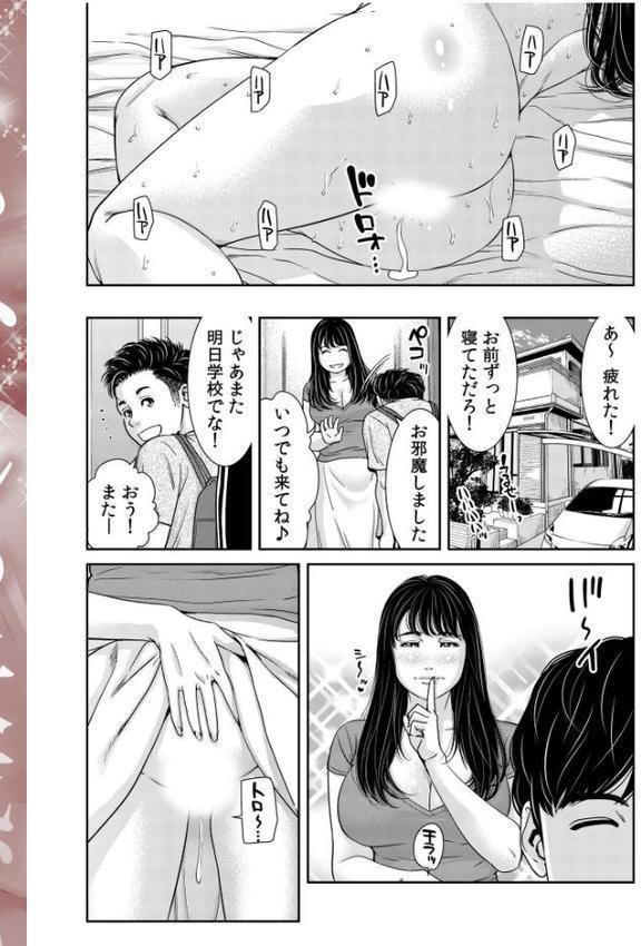 ネトラレの快感「やめられそうにありません…」【合冊版】 エロ画像 012