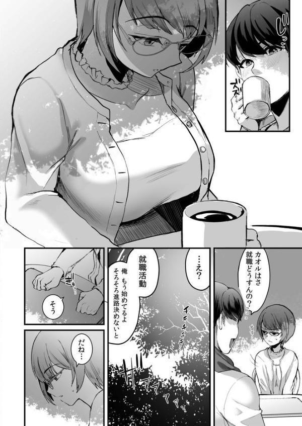 文学女子は絶倫教授の巨根に抗えない FANZA限定版