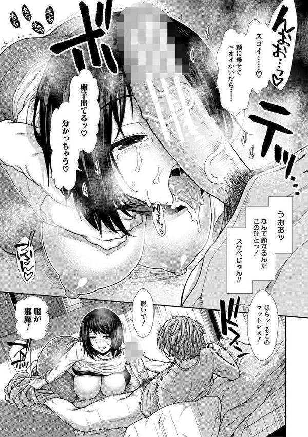 孕ませチャンネル