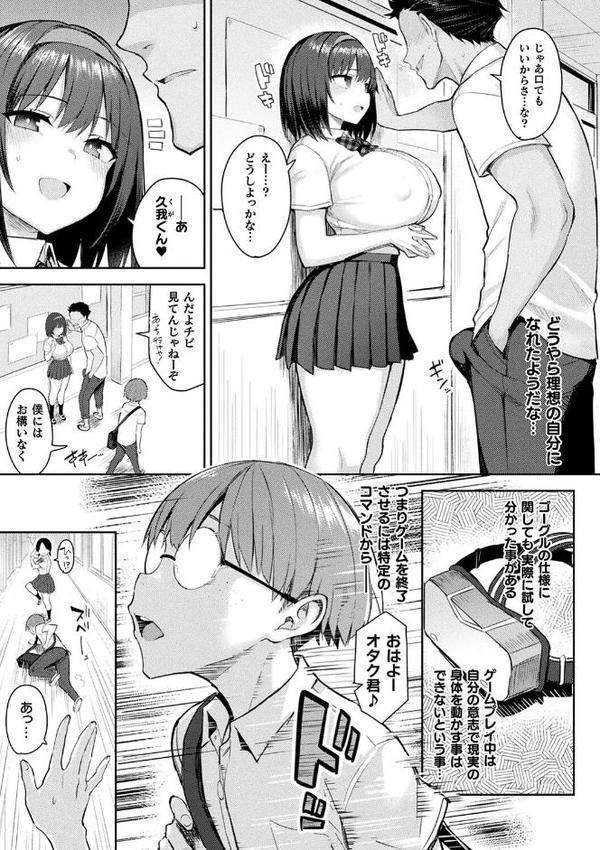 淫モラル・ゲームマスター エロ画像 014
