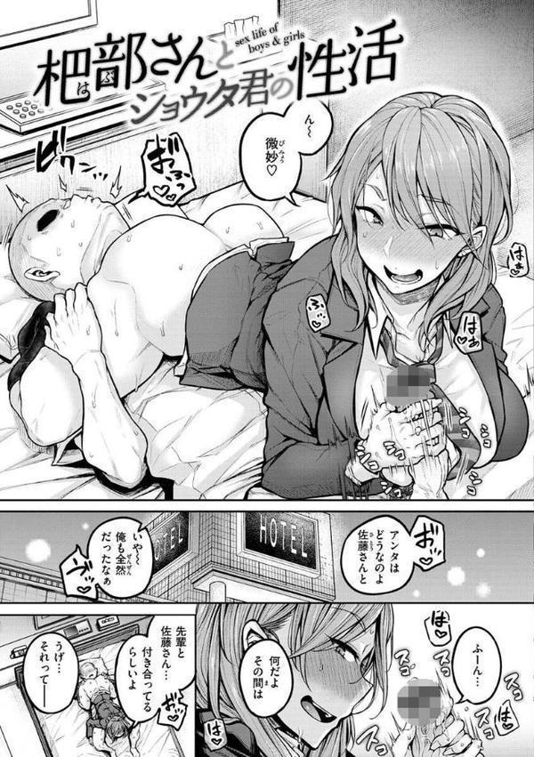 超ちょろすぎっ！ エロ画像 015