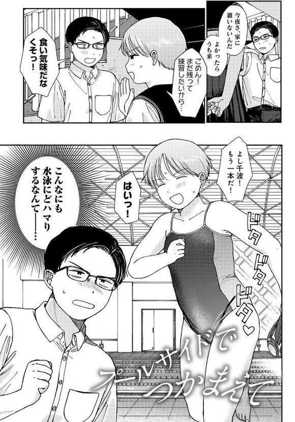 ラブ（ややこしい編） エロ画像 015