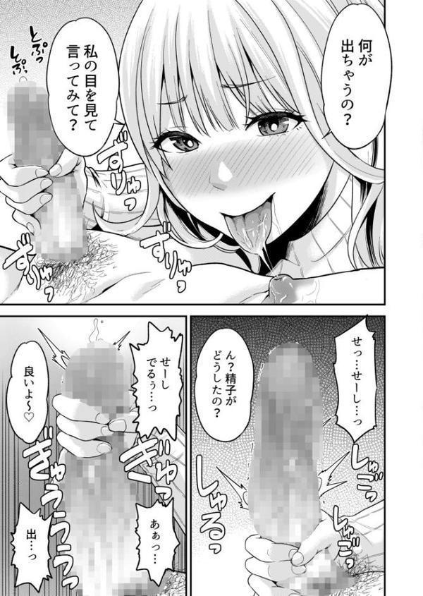 痴女リズム エロ画像 015