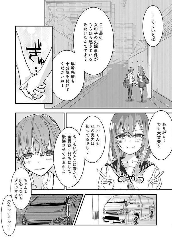 夕焼けの教室、濡れる君と エロ画像 014