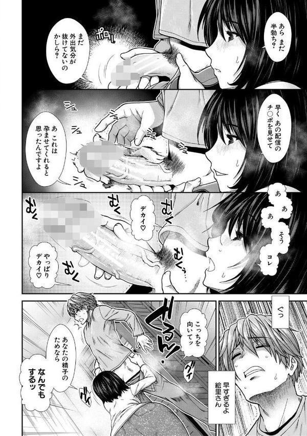 孕ませチャンネル