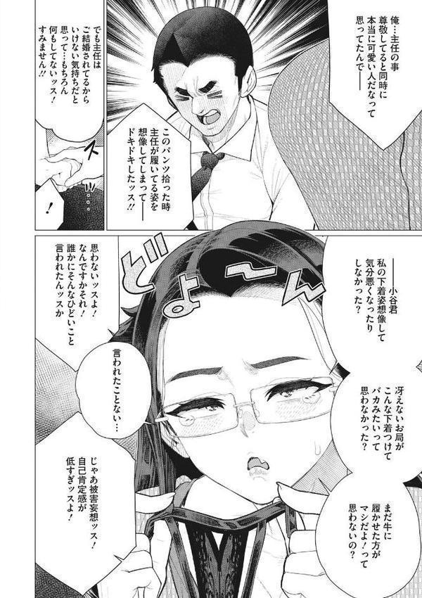奥様方の淫ボイス