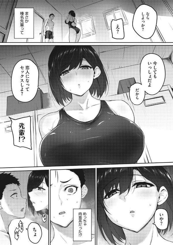 カラダアワセ 【デジタル特装版】 エロ画像 014
