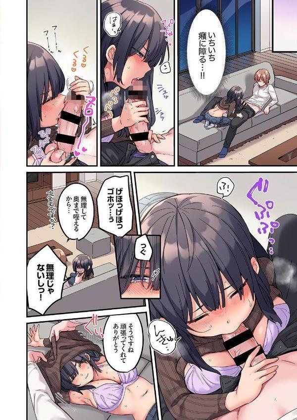 ちょろオナホな僕だけの陰キャちゃん【デジタル特装版】【FANZA限定版】 エロ画像 005