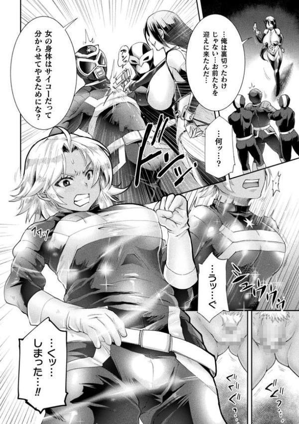 二次元コミックマガジン TS孕ませ 女体化してママになっちゃいました