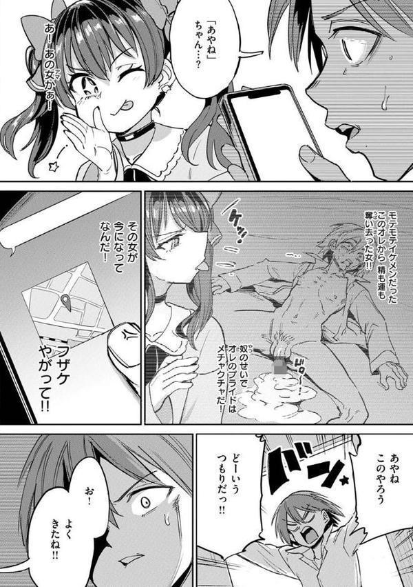 Pet Girl【単行本版】 エロ画像 014