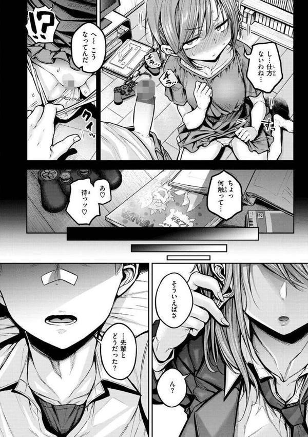 超ちょろすぎっ！ エロ画像 014
