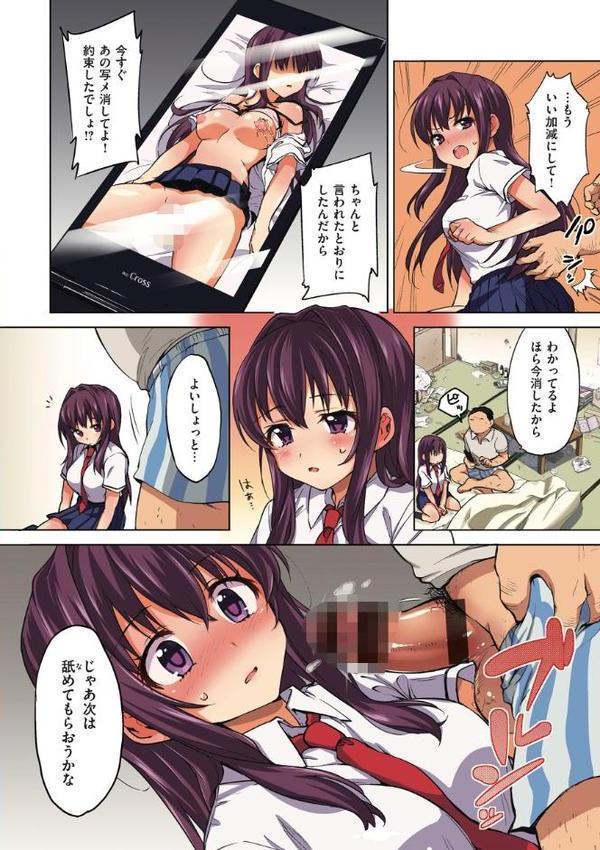 ちーちゃん開発日記【通常版】 エロ画像 010