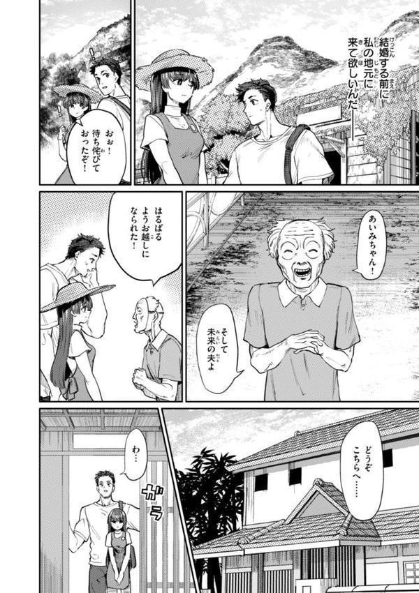 性交遊戯 エロ画像 014