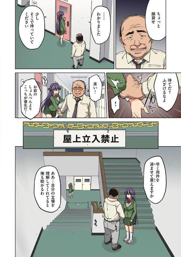 千鶴ちゃん開発日記【デジタル特装版】 エロ画像 014