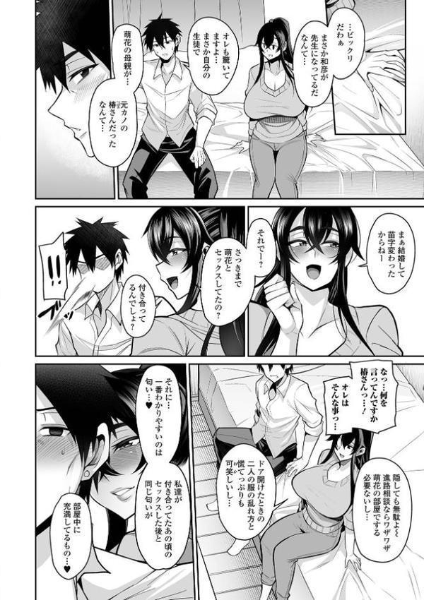 デカ乳彼女発情中！【デジタル特装版】 エロ画像 014