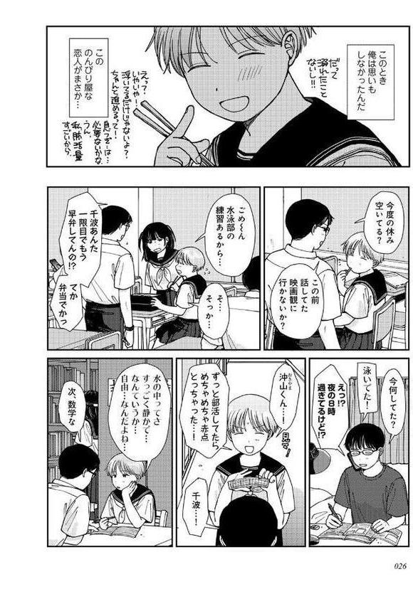 ラブ（ややこしい編） エロ画像 014